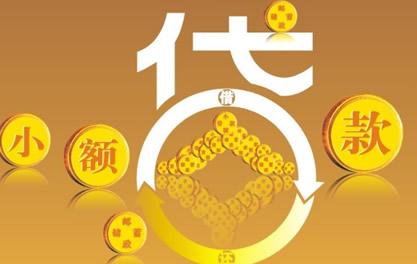 天水万达贷近期审核好通过？提交放款多久能到账？