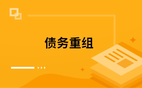 天水公积金信用贷：轻松整合负债，优化你的财务方案